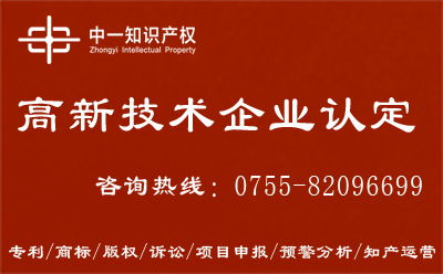2018年高新技術企業認定全解析 條件、政策、費用與咨詢服務
