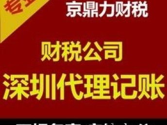 深圳商務服務全攻略 從公司注冊、代理記賬到稅務異常處理及商標代理一站式解決方案
